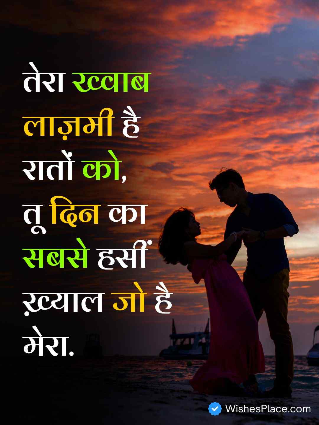True Love Shayari In Hindi​_1