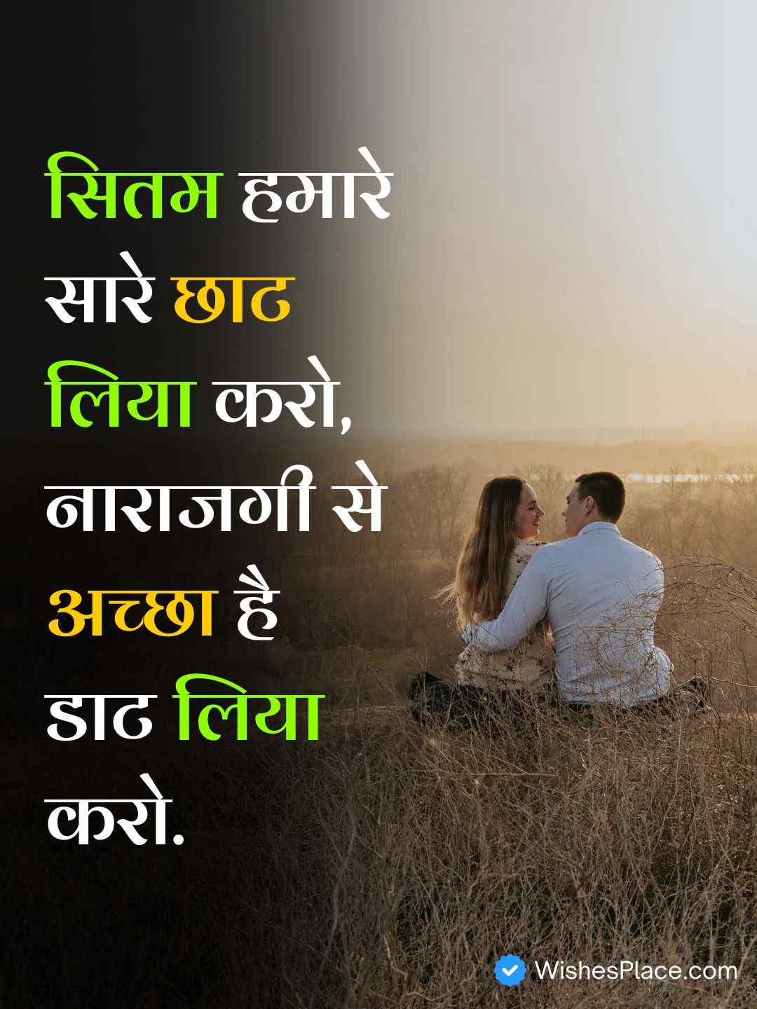 True Love Shayari In Hindi​_2