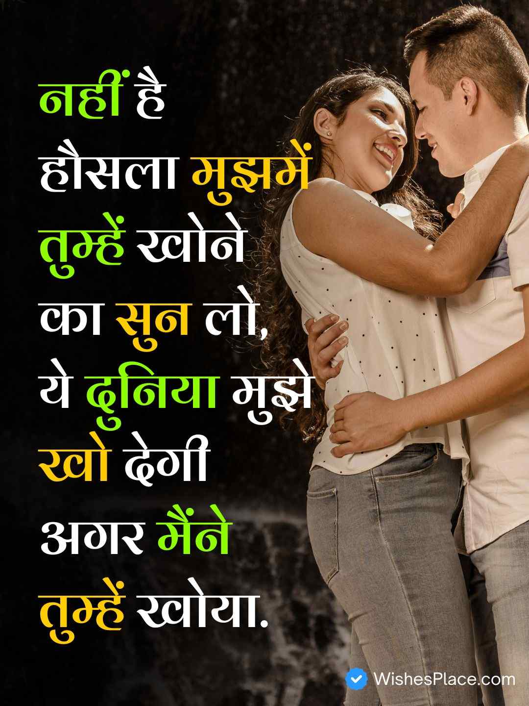 True Love Shayari​_1