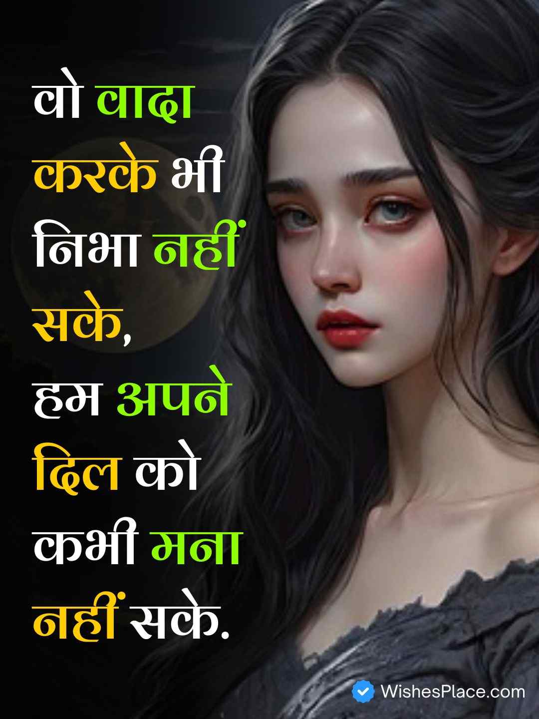 Two Line Sad Shayari In Hindi​_2