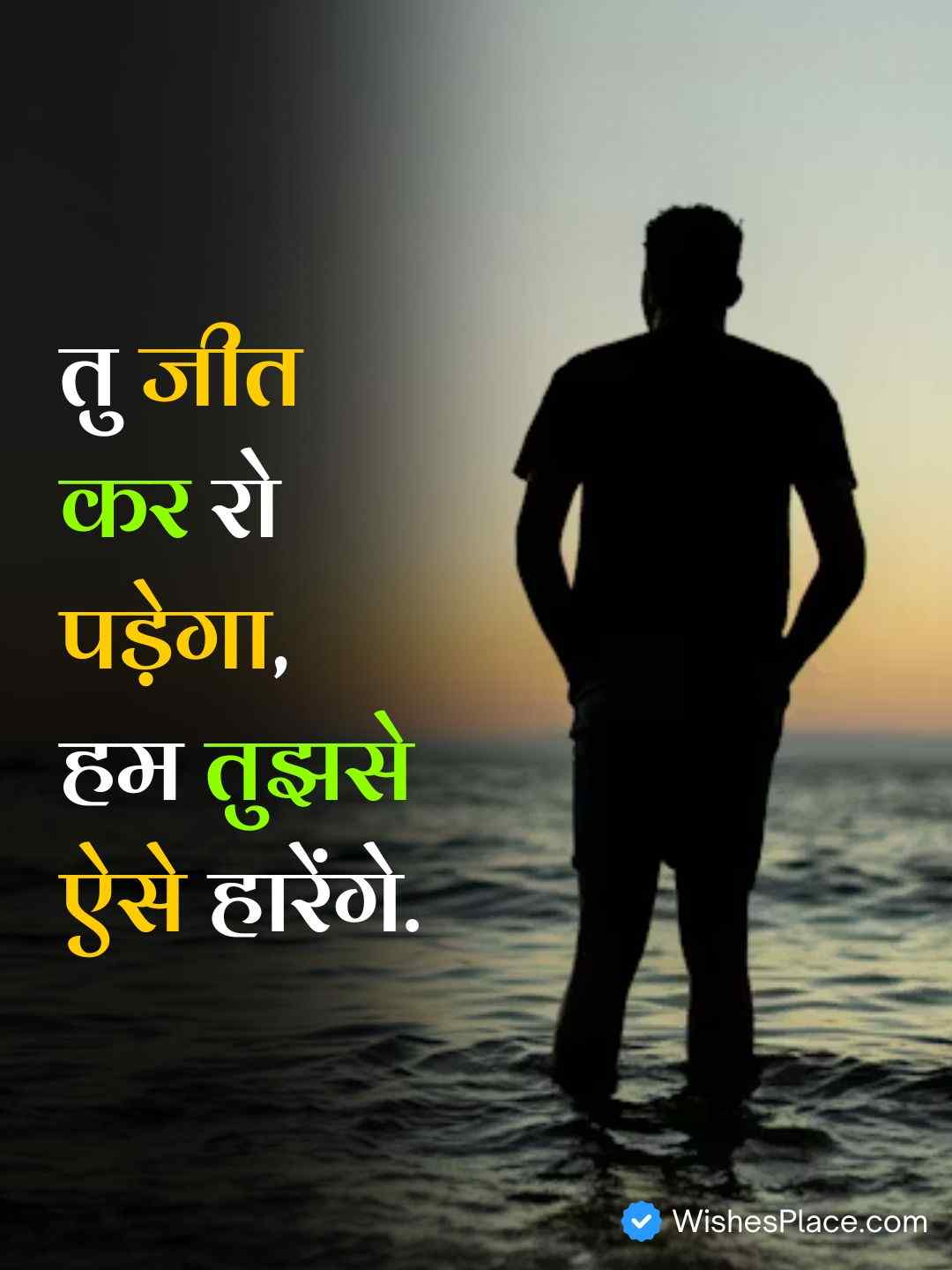 Very Sad Shayari In Hindi​_2