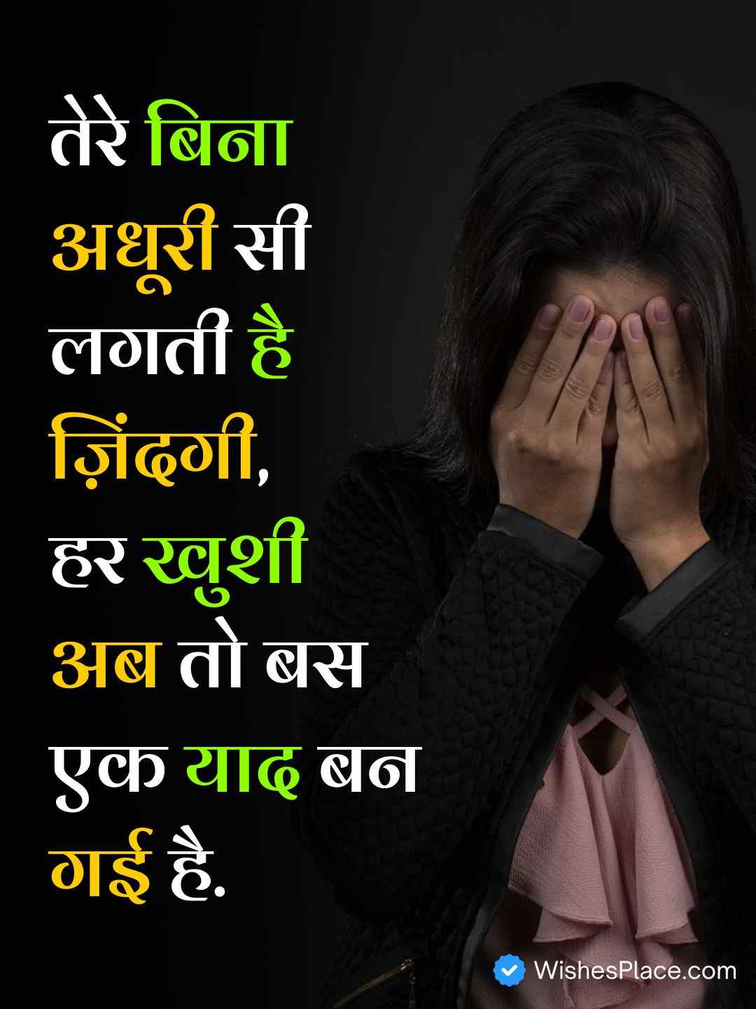 Zindagi Dard Bhari Shayari​_2